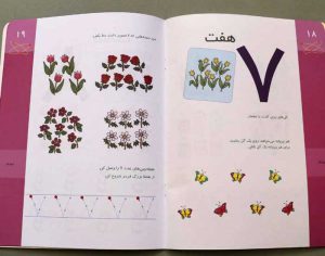 کتاب ریاضی