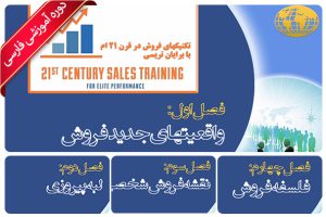 Brian Tracy 21st Century Sales Training3 1