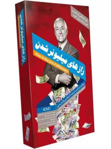 جلد رازهای میلیونر شدن