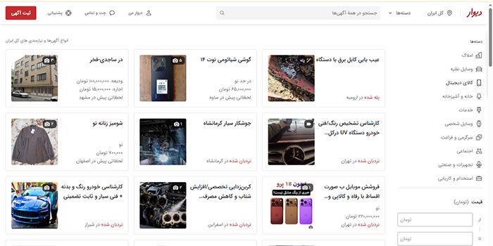 استارتاپ دیوار 