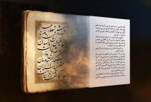 27 موضوعات ادبیات معاصر+ ویژگی های سبک معاصر در ادبیات ایران