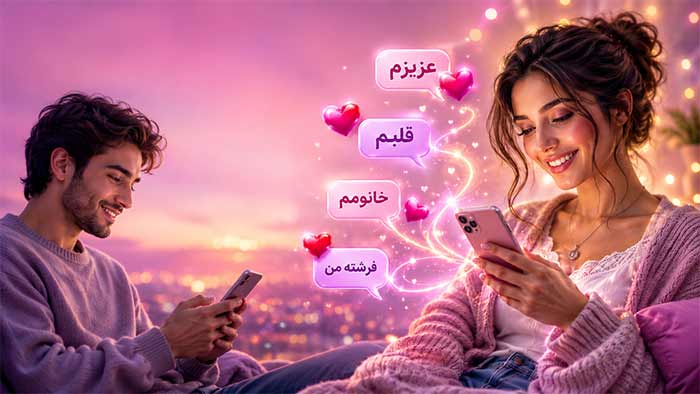 30 کلمات فانتزی عاشقانه رمانتیک در چت برای زن (بهترین ها)