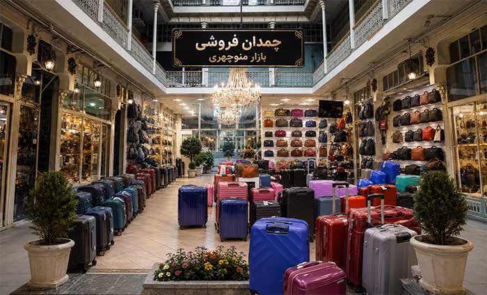 بازار منوچهری